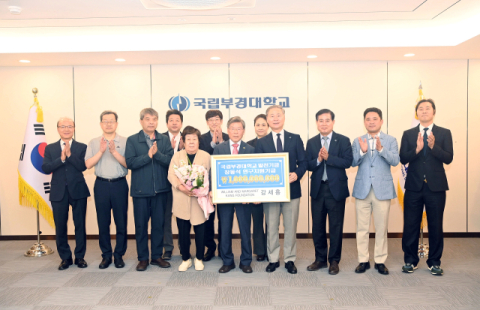 부경대·해양대 동문들, 모교 사랑 잇단 ‘아름다운 기부’