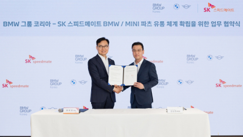 BMW그룹코리아, SK 스피드메이트와 부품공급 협약