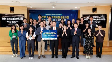 한국거래소, 부산 13개 복지단체 후원금 6000만 원 전달