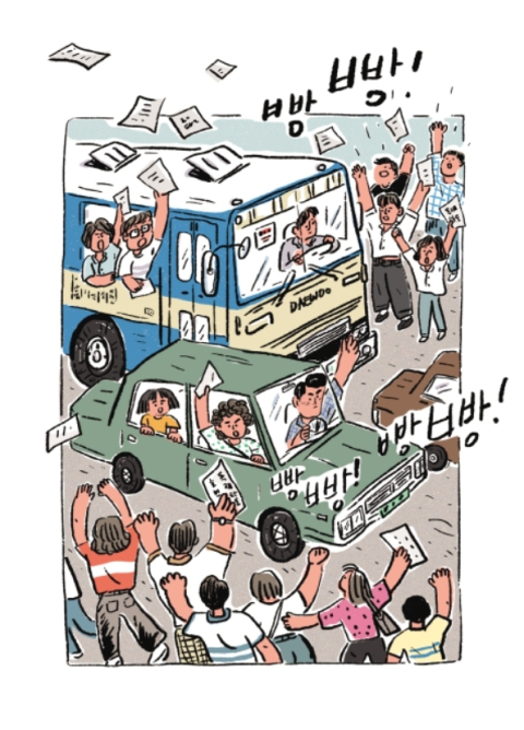 동화책으로 들어온 현대사, 그리고 사람들