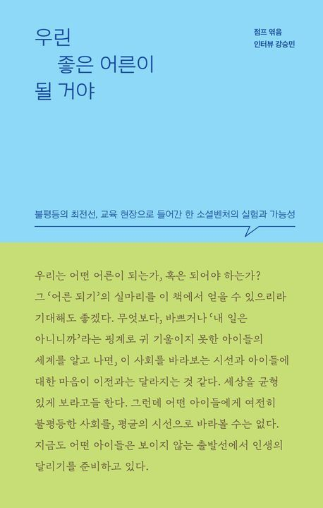 [잠깐 읽기] 15년 성장의 '점프' 이야기