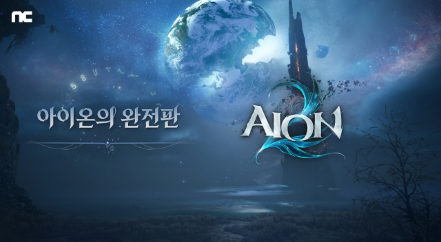 엔씨소프트 아이온2. 엔씨소프트 제공