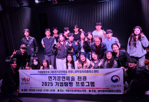 영산대 연기공연예술전공, 국립극장 및 대학로 소극장 교육