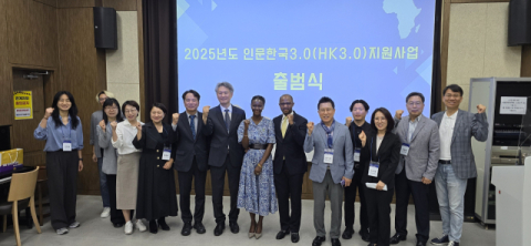 부산외대, 인문한국(HK)3.0 연구과제 컨소시엄 출범식 성료