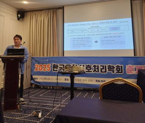 동아대 이태림 석사과정생, 한국융합신호처리학회 우수 발표 논문상