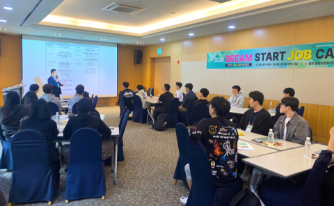 신라대 대학일자리플러스센터, '2025 드림스타트 취업캠프' 개최