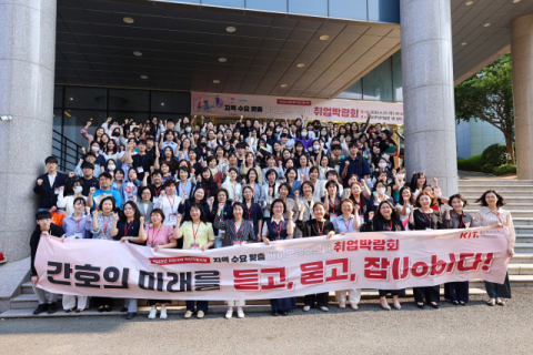 경남정보대, 보건의료 취업박람회 성황… 부산지역 병원 20곳 한자리에