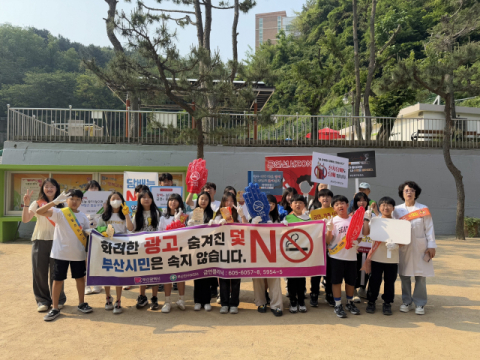 부산진구보건소, 금연 홍보 캠페인 실시