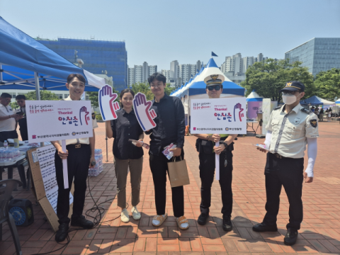 부산시자치경찰위원회, 부산대 축제 현장에서 '캠퍼스 안심 캠페인'