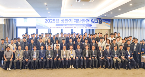 [에너지 소식] 동서발전·산업부 합동 ‘상반기 재난안전 워크숍’ 개최外