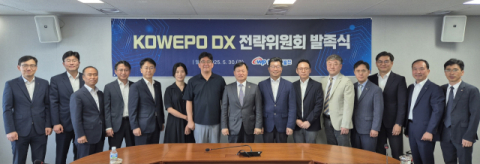 서부발전, 디지털 변환 주도할 ‘DX전략위원회’ 출범