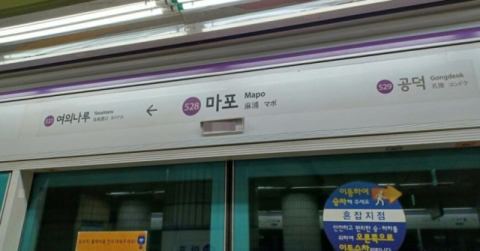 서울 지하철 5호선서 방화…'기름통 든 남성' 용의자 체포