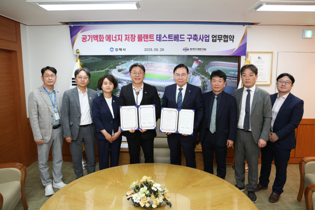 경남 김해시는 지난달 29일 ‘공기액화 에너지 저장 플랜트 테스트베드 구축사업’ 추진을 위해 한국기계연구원과 업무협약을 맺었다. 김해시 제공