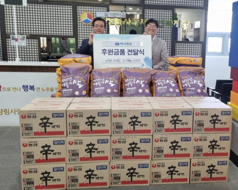 [포토뉴스] 하나병원, 쌀과 라면 기탁