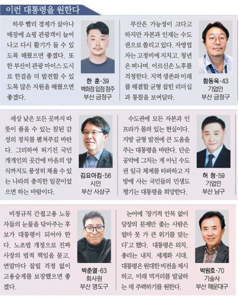 이런 대통령을 원한다
