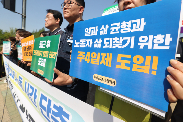 지난 4월 국회 앞에서 열린 ‘주4일제 도입 및 노동시간 단축 요구안 발표 기자회견’ 모습. 연합뉴스