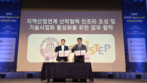 한국해양대-BISTEP, 산학 협력 활성화 위해 ‘맞손’