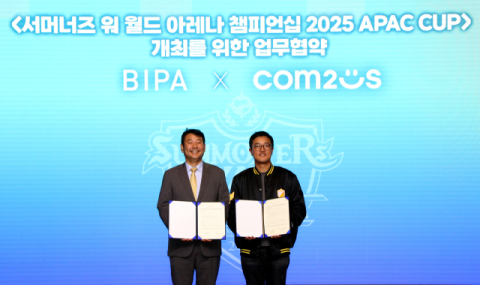 부산정보산업진흥원-컴투스, ‘SWC2025 아시아퍼시픽 컵’ 유치