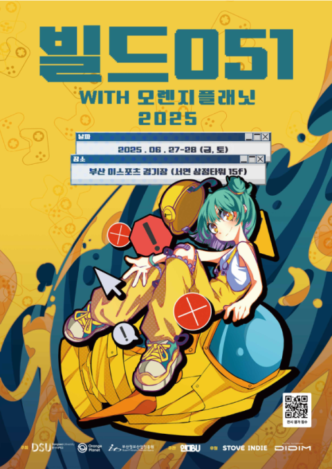 부산정보산업진흥원, 인디게임 전시회 ‘빌드051’ 개최