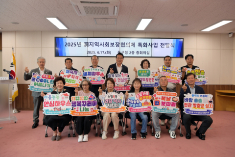 부산 동구, 2025년 洞지역사회보장협의체 특화사업 전달식 개최