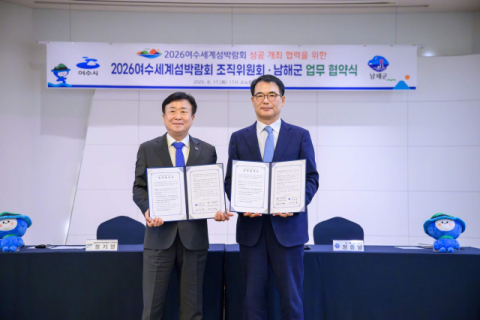 “해저터널 시대 함께 만들자” 남해군-여수시 힘 합친다