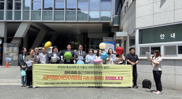 사하구여성회의 ‘새벽벌어린이병원 지원 조례’ 제정 환영 기자회견. 사하구여성회 제공