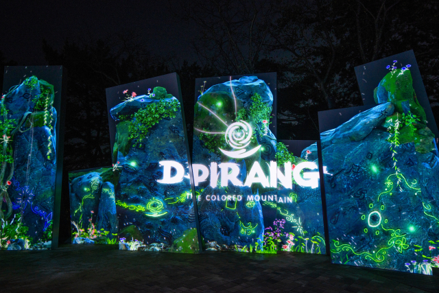 디피랑. 통영시 제공