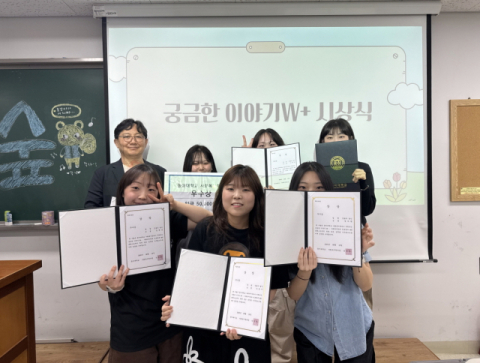 동아대 사회복지학과, UCC 공모전  ‘제5회 궁금한 이야기 W+’ 성료