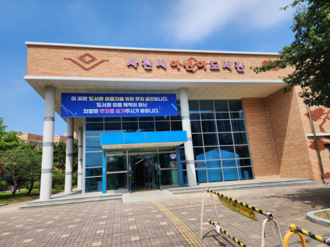 리모델링 마친 사천시어린이도서관, 1일 재개관