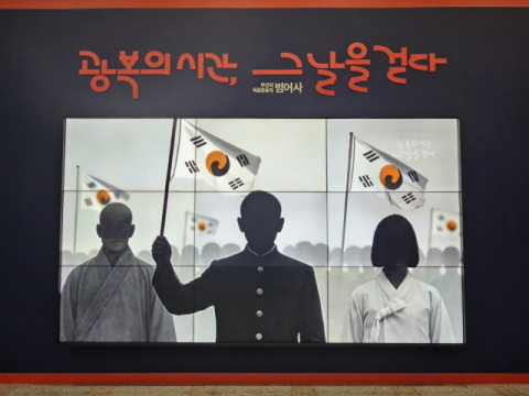 광복 80주년, 독립운동 전진 기지 부산을 보다