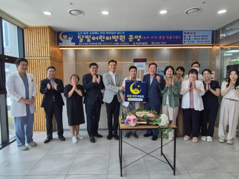 거창군, ‘경남 군부 최초’ 달빛어린이병원 진료 시작