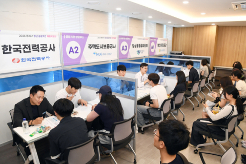 [포토뉴스] 동래구 공공기관 채용박람회