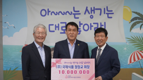 국제식품 정창교 회장, 세자녀출산지원재단에 1000만 원