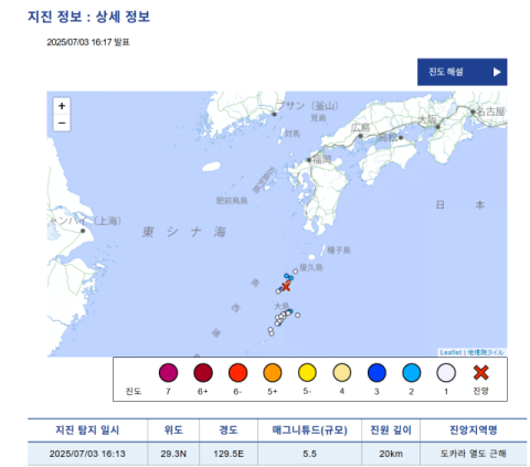 日도카라 열도 또 규모 5.5 지진…1000회 넘었는데 