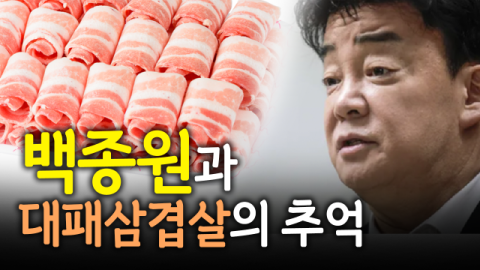 김재환 감독의 유튜브 채널 ‘스튜디오 오재나’에서 대패삼겹살 문제를 다루고 있다. 김재환 제공