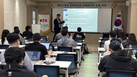 부산 프랜차이즈 슈퍼바이저 3기 교육생 모집