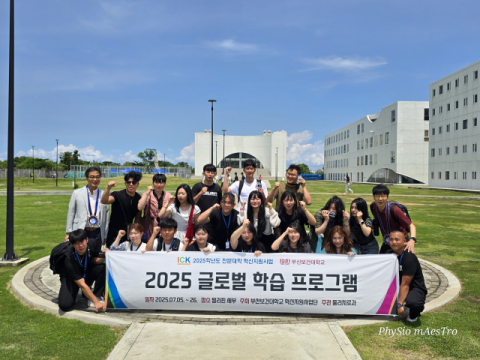 부산보건대 물리치료과, 필리핀 LCIC 어학연수 프로그램 참여