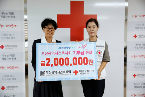 [포토뉴스] 부산건축사회, ‘사랑의 빵’ 전달 봉사활동