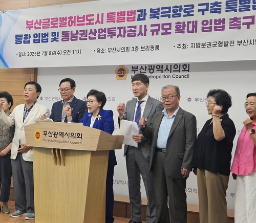 지방분권 균형발전 부산시민연대는 9일 부산시의회에서 기자회견을 열어 