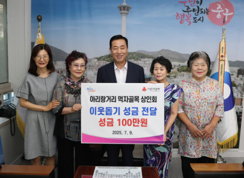 부산 중구 아리랑거리 먹자골목 상인회, 폭염속 희망나눔 실천