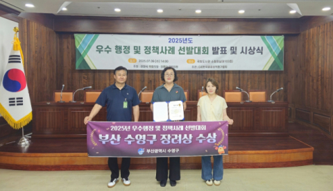 수영구, 전국 최초 청년(정책)참여 구정 마일리지제도 ‘장려’ 수상