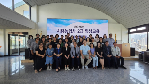 부산경상대, '치유농업사 2급 양성교육 수료식' 개최