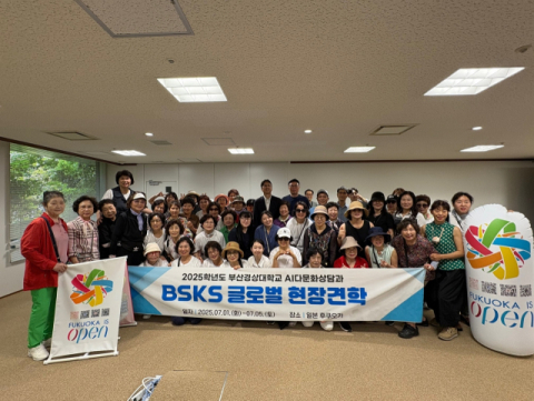 부산경상대, 성인학습자 친화형 교육 글로벌 벤치마킹 프로그램 성료