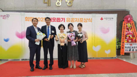 부산 북구, ‘희망2025 이웃돕기 유공자 포상식’서 민간단체 2곳 표창 수상