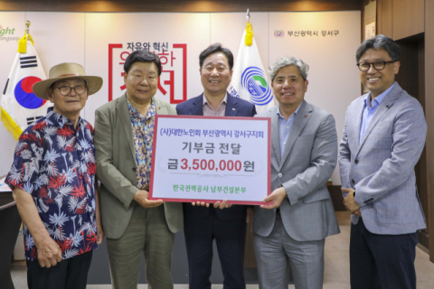 한전남부건설본부, 대한노인회 강서구지회에 노인복지 지원 기부금 전달