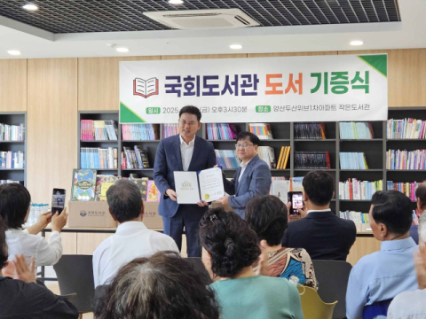 김태호 의원, 아파트 작은 도서관에 책 기증한 까닭은?
