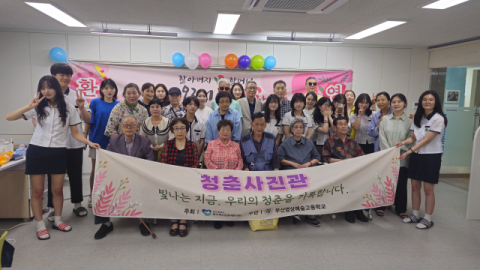 부산호스피스완화케어센터·부산영상예술고등학교 ‘상반기 청춘사진관’ 성료