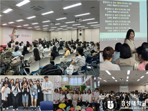 경성대 일반대학원 음악치료학과, 부산시 육아공동체 심리지원 협력