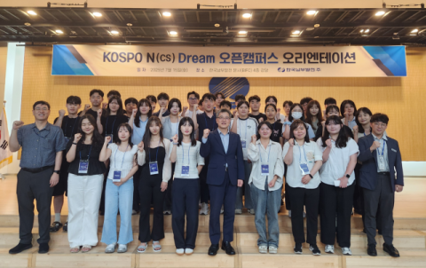 남부발전, 지역 청년 구직난 해결 앞장…‘드림 오픈캠퍼스’ 시행