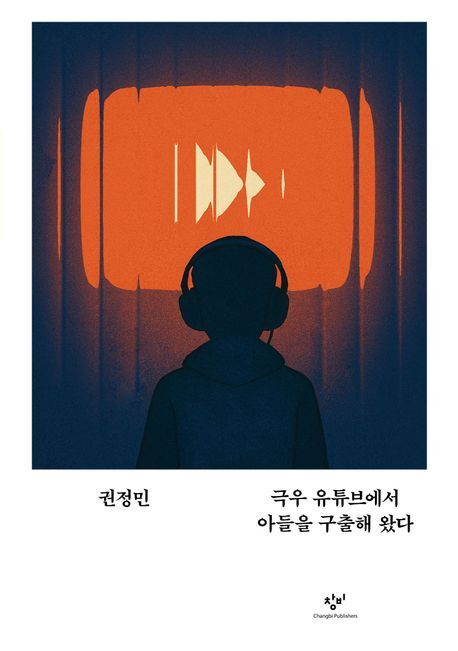 [잠깐 읽기] 극단주의와 혐오를 몰아낼 대화법